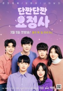 Sweet and Salty Fairy (2020)