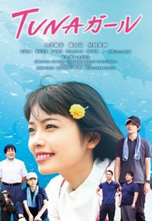 TUNA Girl