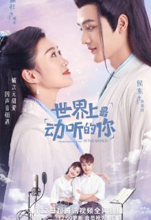 The Most Beautiful You in the World (2021)