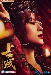 The Rebel Princess (2021)