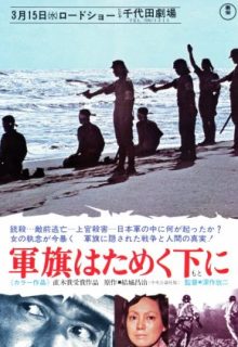 Under the Flag of the Rising Sun