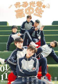 Welcome High School Students (2021)