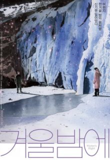 Winter’s Night (2020)