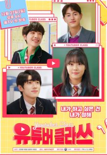 Youtuber Class (2020)