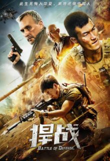 Battle of Defense (2020)