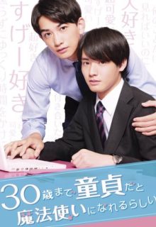 Cherry Magic! 2020 Special