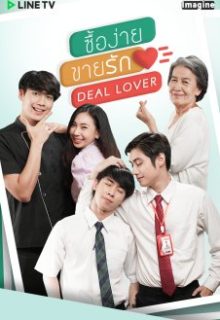 Deal Lover (2021)