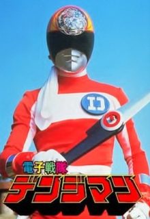 Denshi Sentai Denziman: The Movie