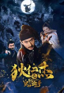 Detective Dee’s Ghost Blood Hand