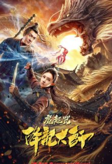 Dragon Descendant: Magic Dragon Charm