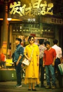 Dreams of Getting Rich