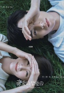 Go Go Squid 2: Dt. Appledog’s Time (2021)