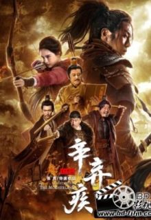 Fighting For The Motherland