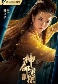 God City Honey Detective (2020)