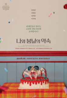 I Have a Date with Spring (2018)