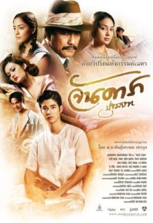 Jan Dara: The Beginning