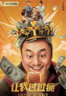 Let Me Have A Good Time (2021)