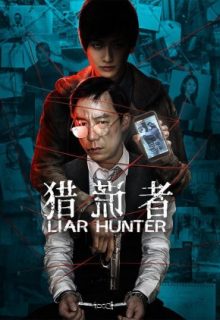 Liar Hunter
