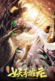 Lich Hand to Destroy Flower (2020)