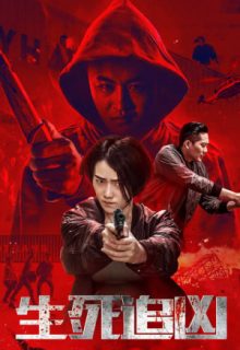 Life and Death (2021)