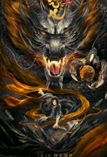 Master so Dragon Subduing Palms 2