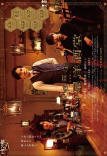 Nishiogikubo Mitsuboshi Youshudou (2021