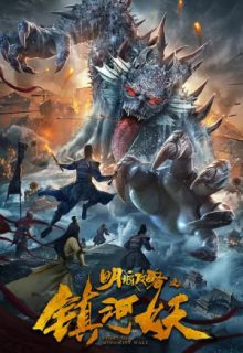 Story of Ming City Wall