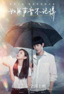 The End of Endless Love (2020)