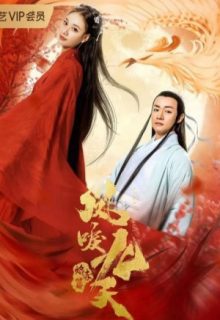 The Flame of the Nine Heavens (2020)