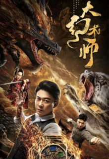 The Great Illusionist (2020)