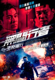 The Infernal Walker (2020)