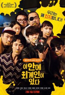 There is an Alien Here