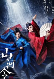 Word of Honor (2021)