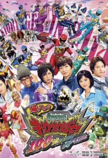 Zyuden Sentai Kyoryuger: 100 YEARS AFTER
