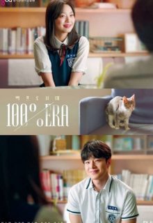 100% Era (2021)