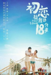 18 Things First Love Taught Me (2020)