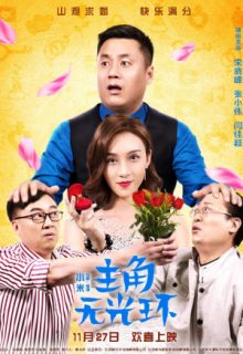 A Hero Without Halo (2020)