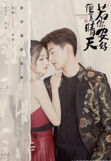 A Love Story: You Are the Greatest Happiness of My Life (2021)