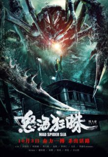 Abyssal Spider (2020)