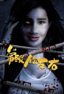 Always with You (2020)