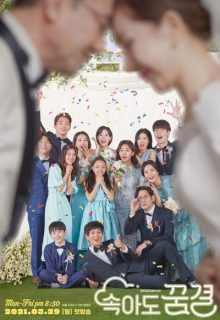 Be My Dream Family (2021)