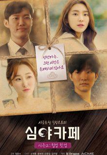 Cafe Midnight Season 2: Hip Up Hit Up (2021)