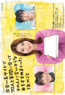 Deaikei Site de 70 nin to Jissaini Atte Sono Hito ni Ai Sona Hon wo Susume Makutta 1 nen no Koto