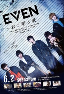 EVEN – Kimi ni Okuru Uta