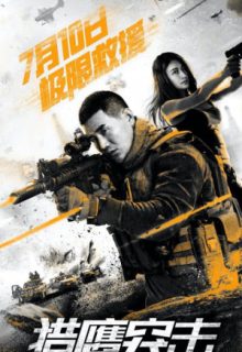 Falcon Assault (2020)