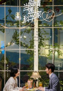 Fall in Love with a Scientist (2021)