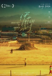 Happiness of Iberia (2020)