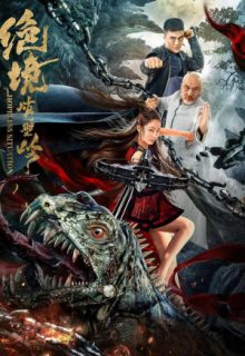 Hopeless Situation (2020)