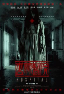 Hospital (2020)
