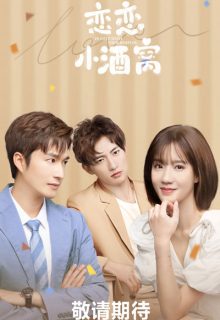 In Love With Your Dimples (2021)